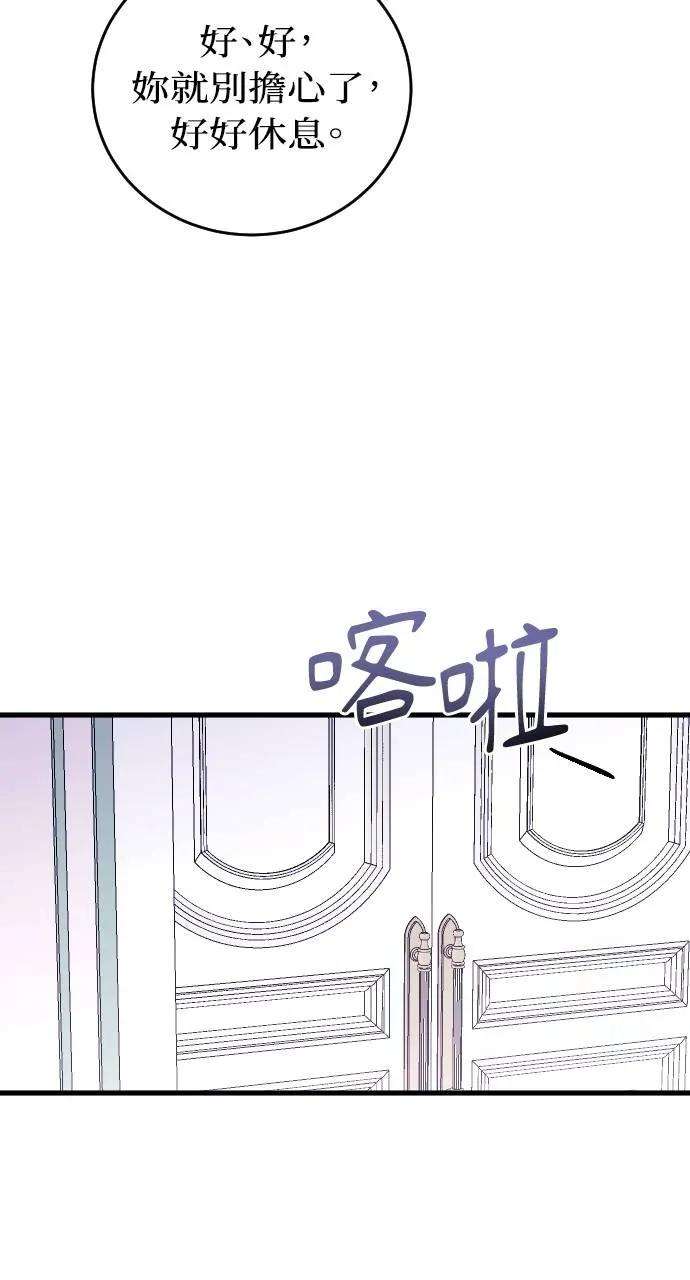 死后才懂的事 - 第19话 - 第27张图