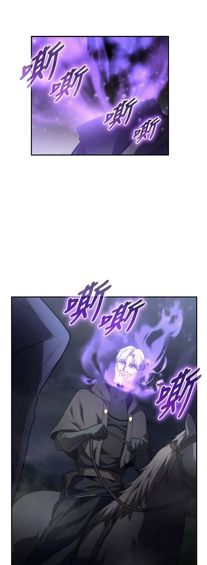 《死灵家族的少家主》第18话 四、证明(8) 第17页