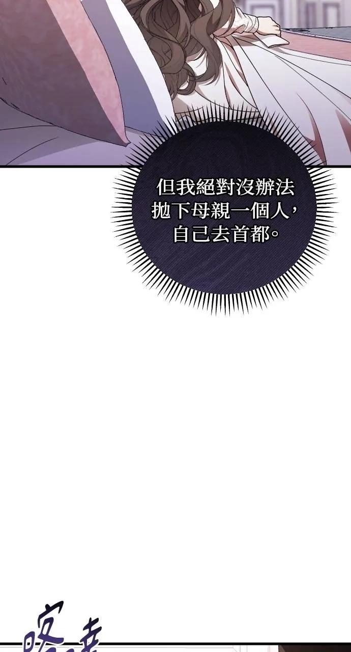 死后才懂的事 - 第19话 - 第29张图