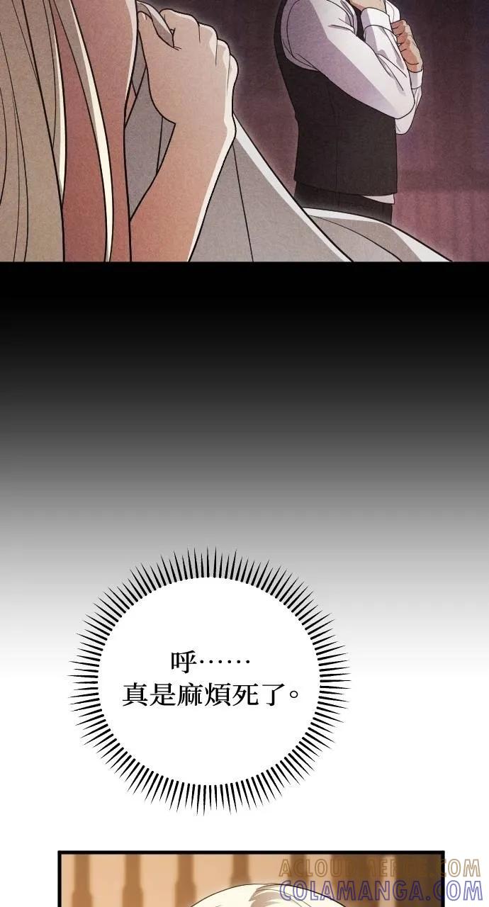 死后才懂的事 - 第19话 - 第46张图