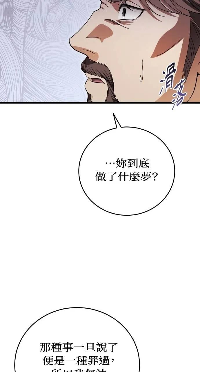 死后才懂的事 - 第19话 - 第21张图