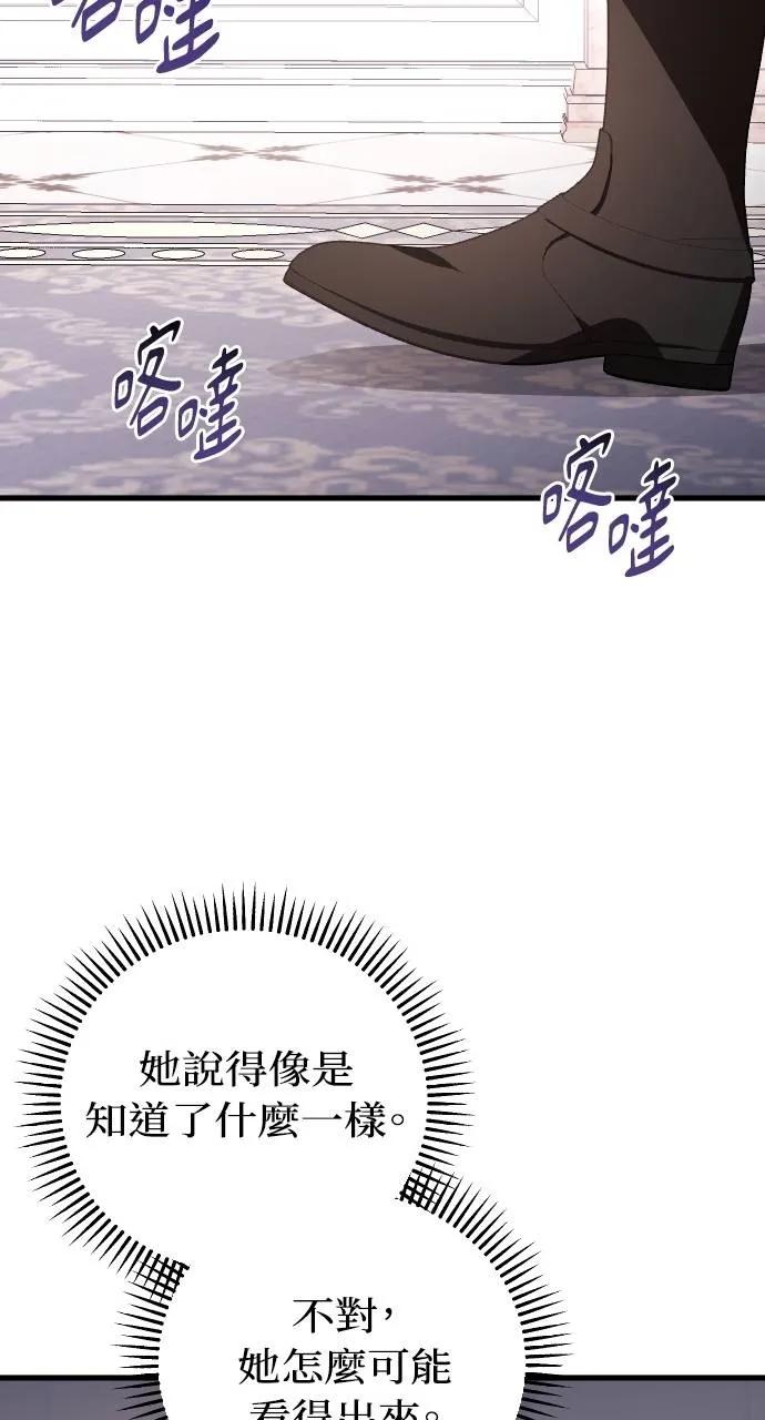 死后才懂的事 - 第19话 - 第30张图