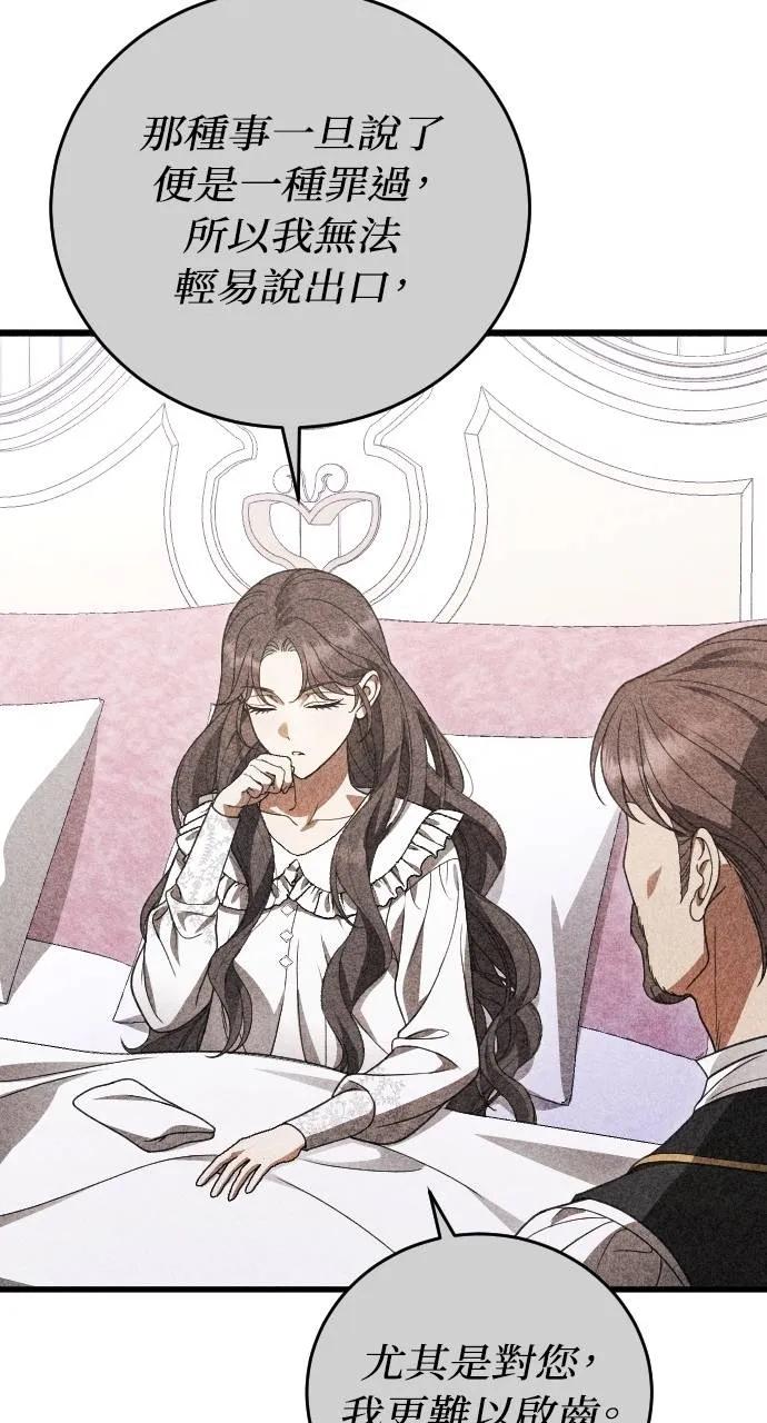 死后才懂的事 - 第19话 - 第32张图