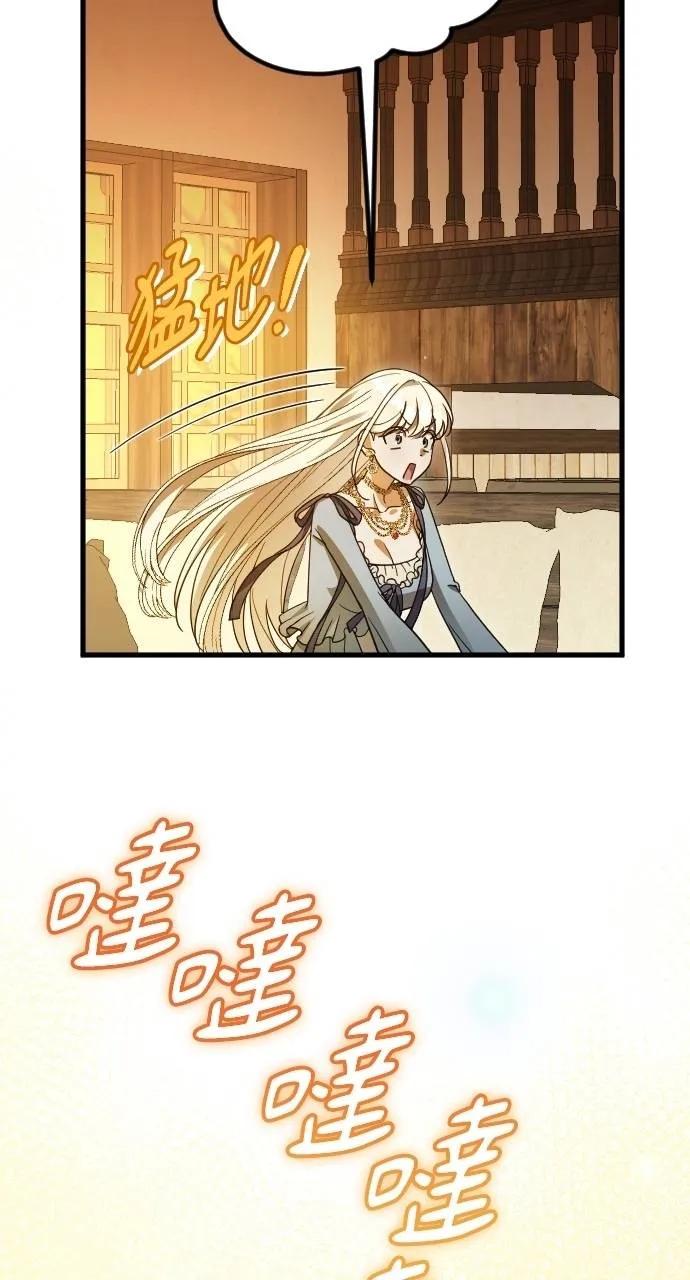 死后才懂的事 - 第19话 - 第57张图