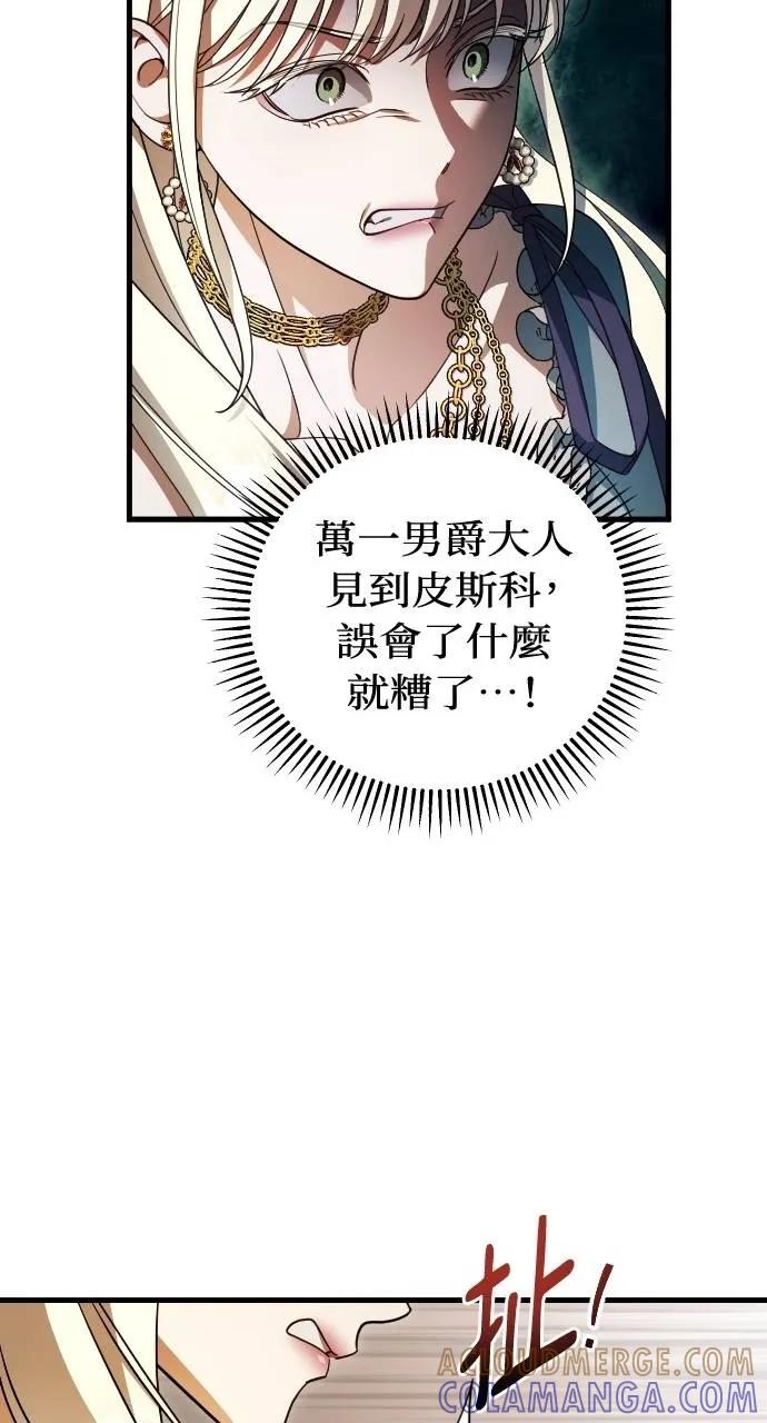 死后才懂的事 - 第19话 - 第70张图