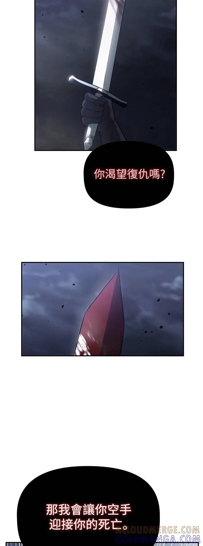 《死灵家族的少家主》第18话 四、证明(8) 第52页
