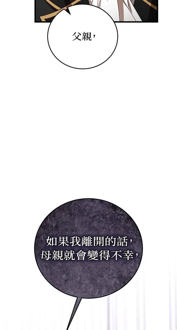 死后才懂的事 - 第19话 - 第18张图