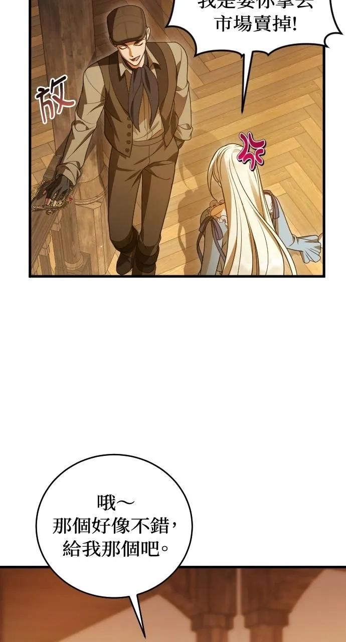 死后才懂的事 - 第19话 - 第74张图