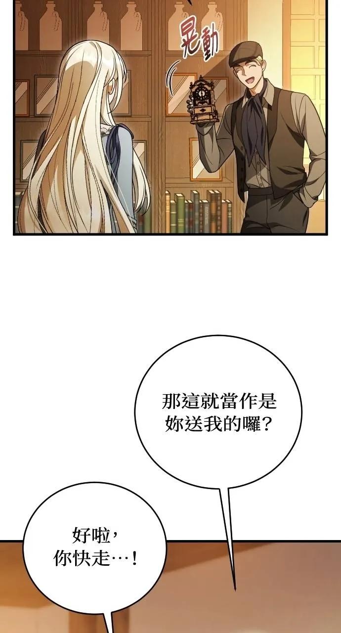 死后才懂的事 - 第19话 - 第78张图