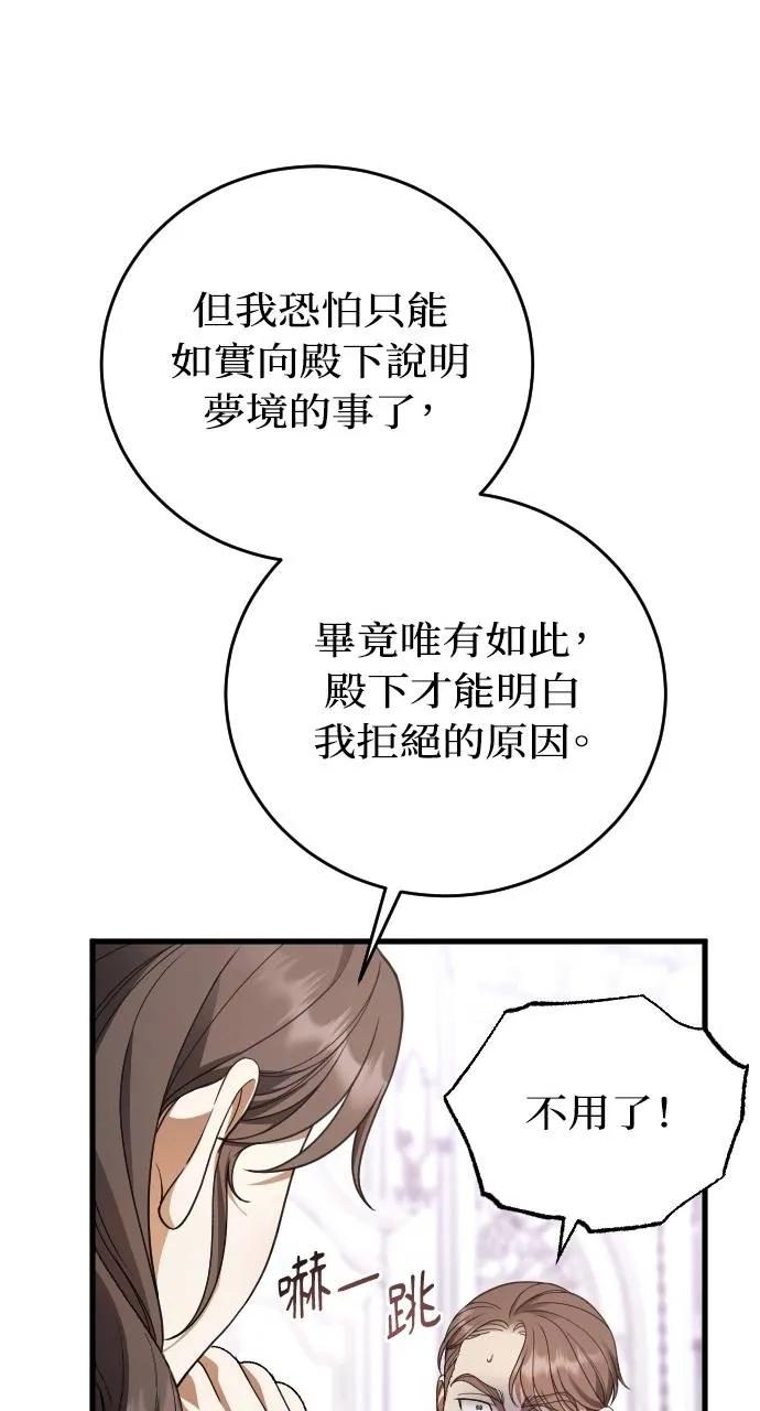 死后才懂的事 - 第19话 - 第23张图