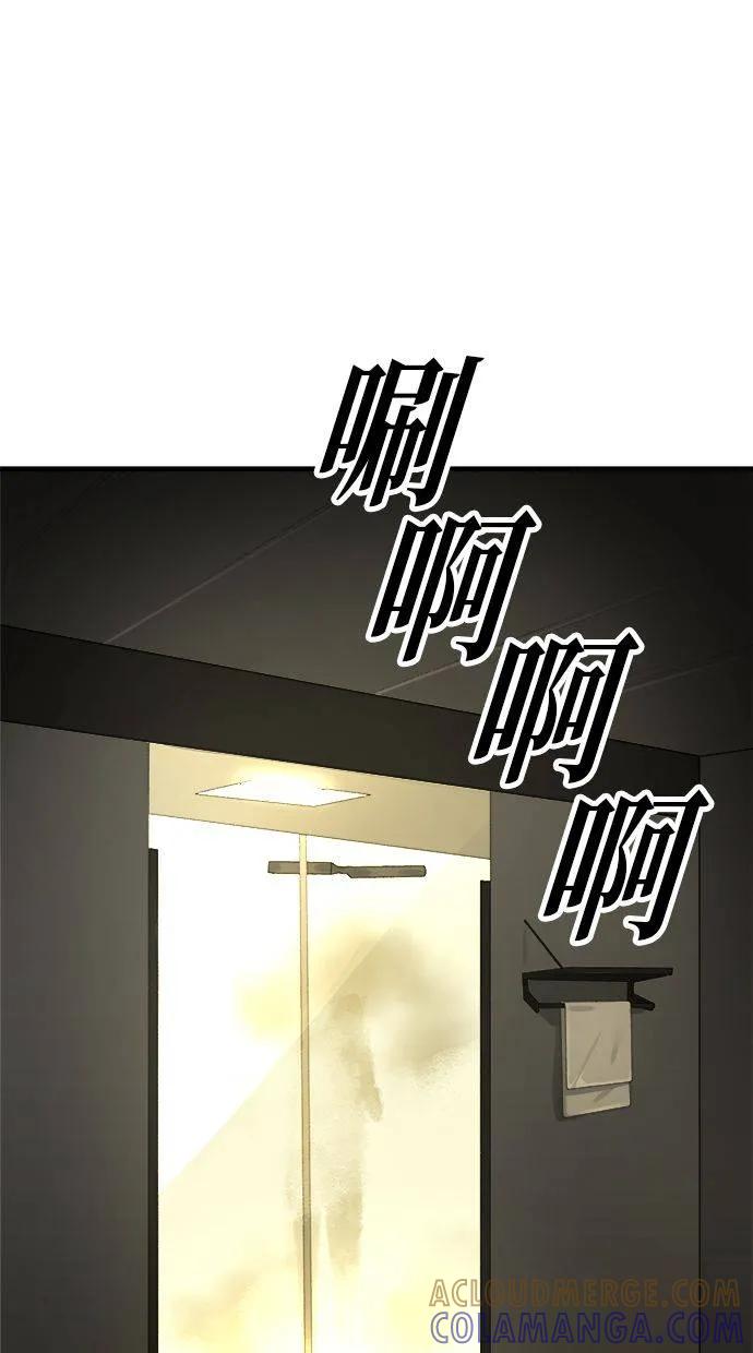 《宇宙天魔 3077》第2话 第73页