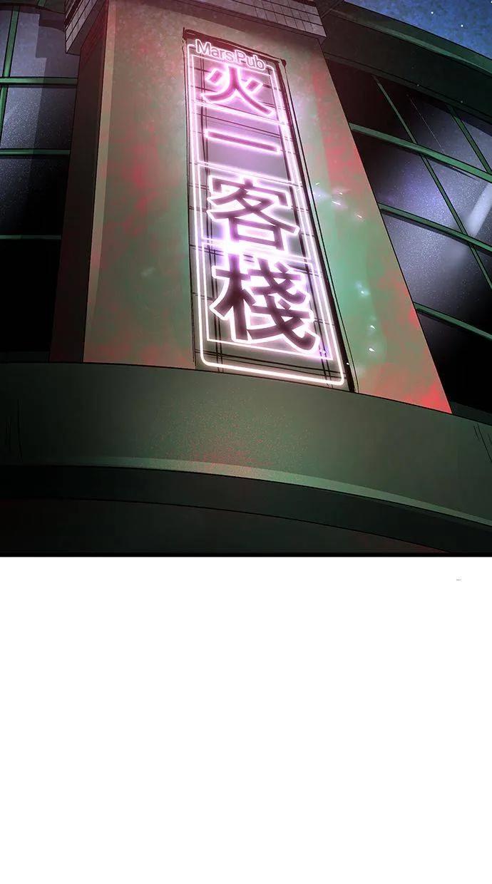 《宇宙天魔 3077》第2话 第100页
