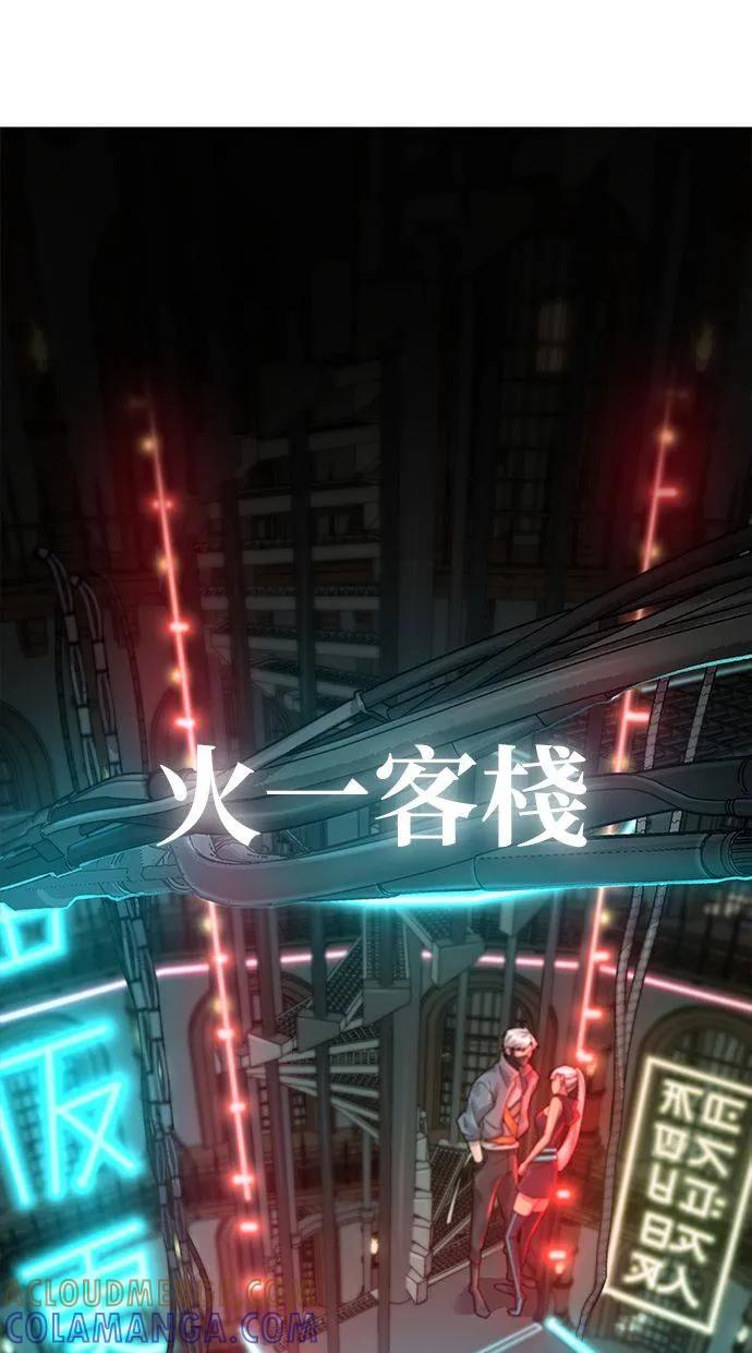 《宇宙天魔 3077》第2话 第101页