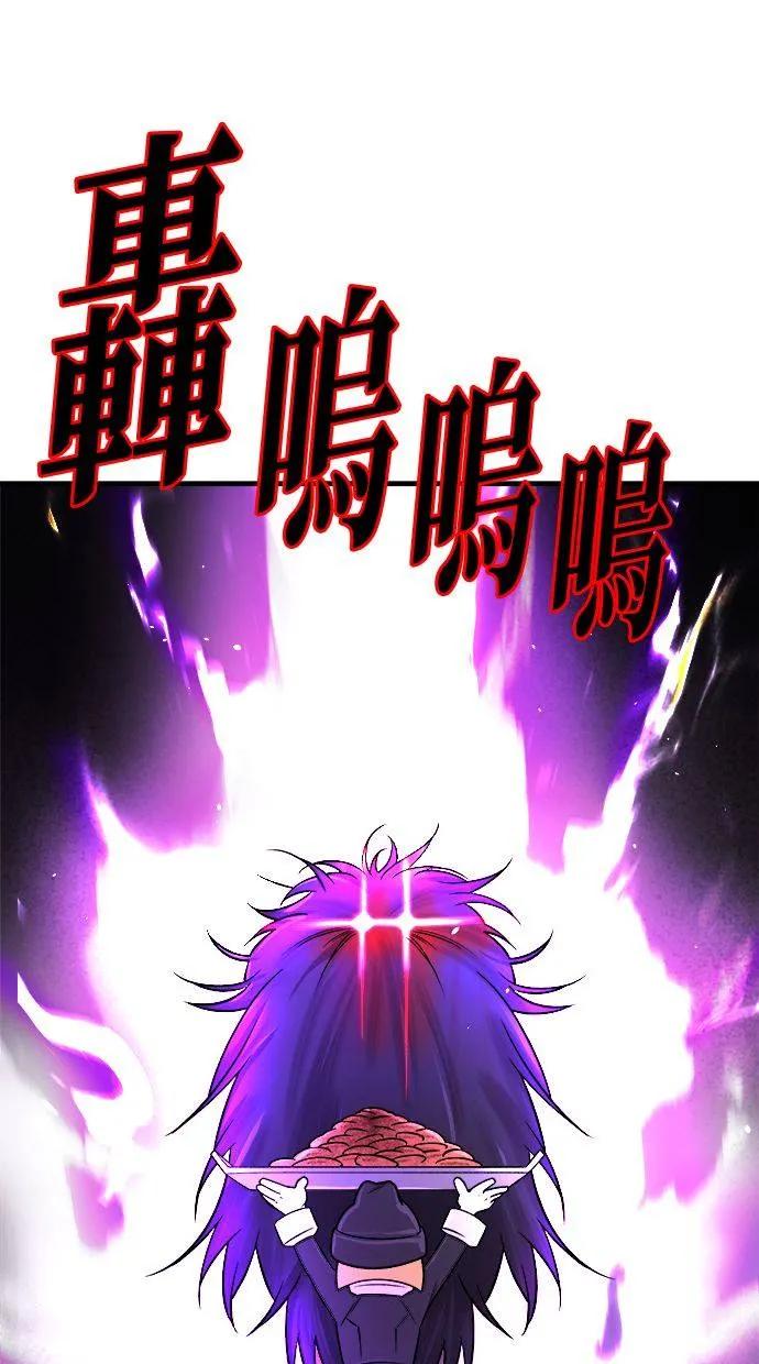 《宇宙天魔 3077》第2话 第22页