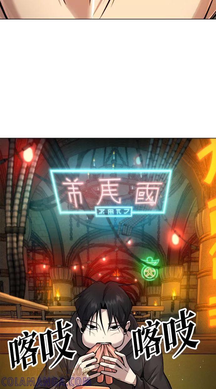 《宇宙天魔 3077》第2话 第105页