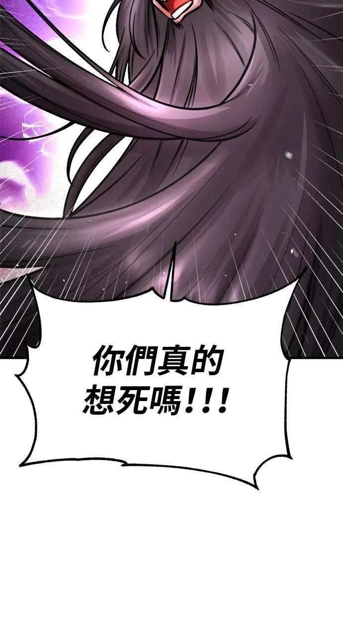 《宇宙天魔 3077》第2话 第51页