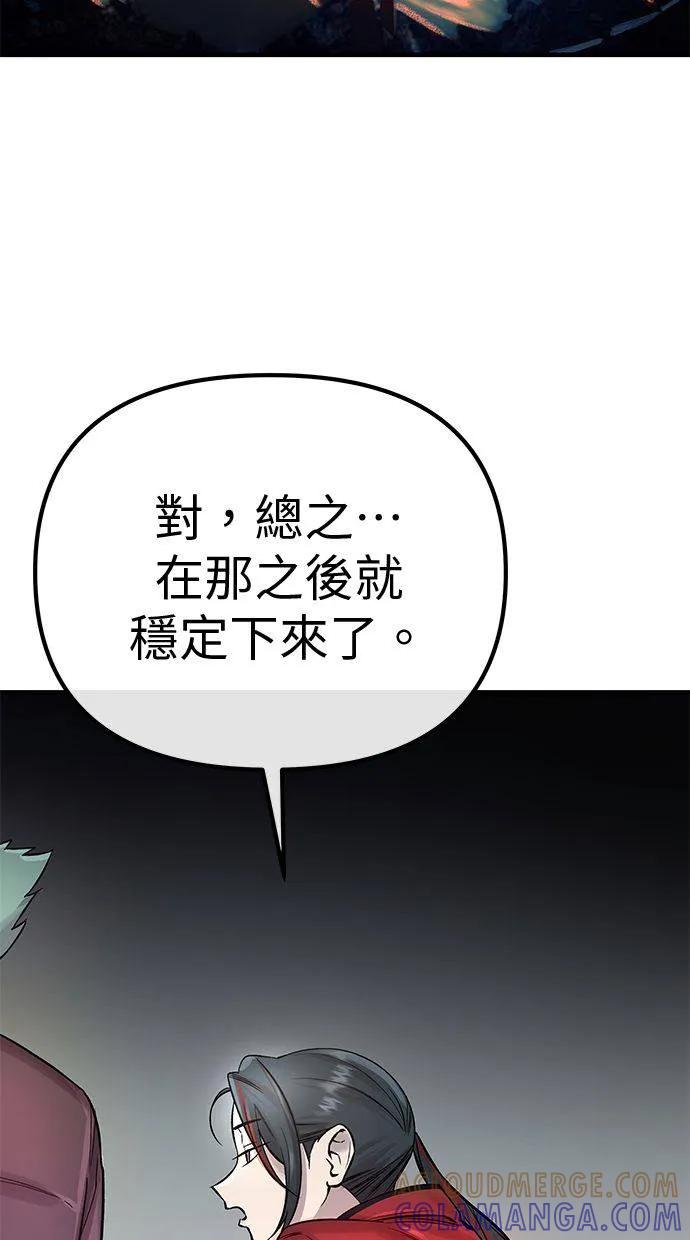 《宇宙天魔 3077》第2话 第41页