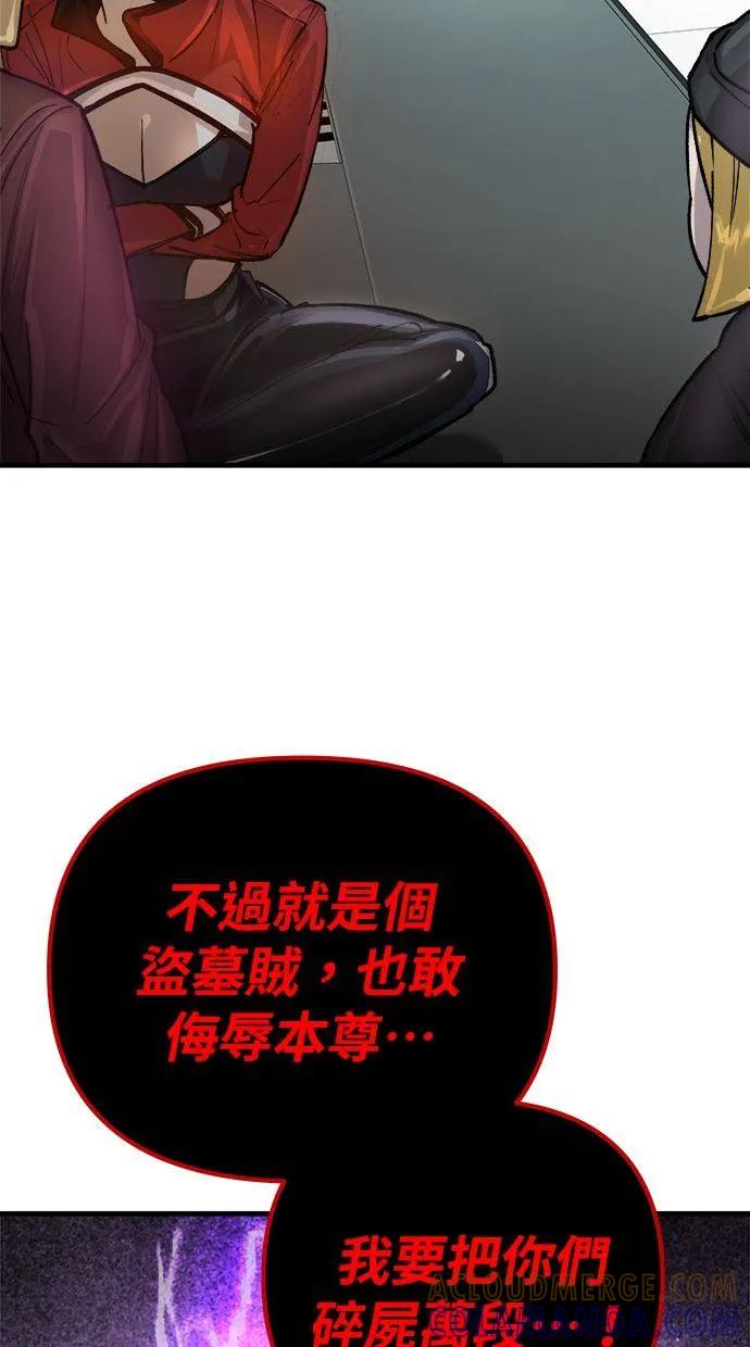 《宇宙天魔 3077》第2话 第17页