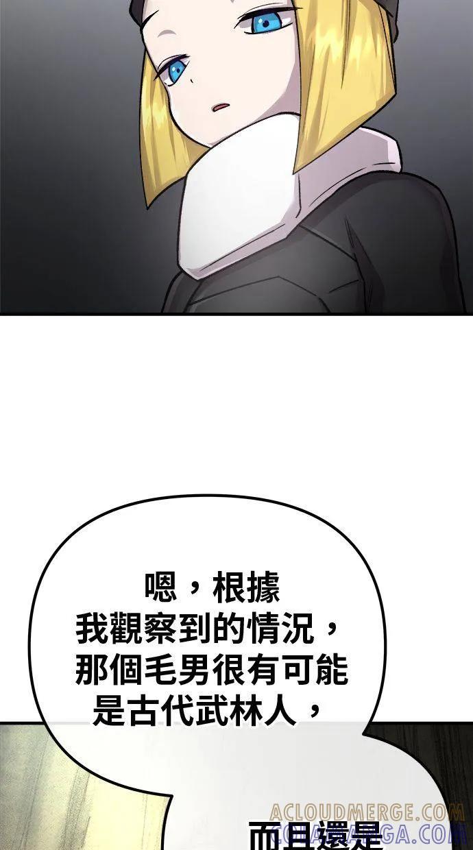 《宇宙天魔 3077》第2话 第5页