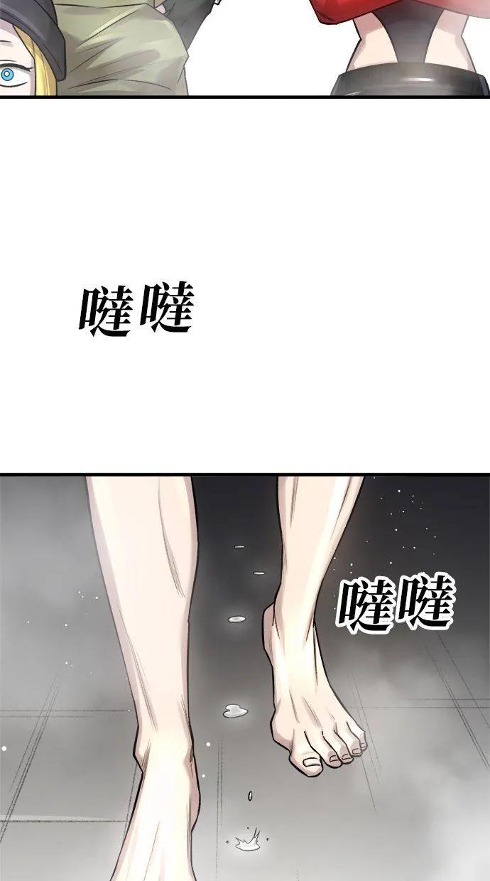 《宇宙天魔 3077》第2话 第79页