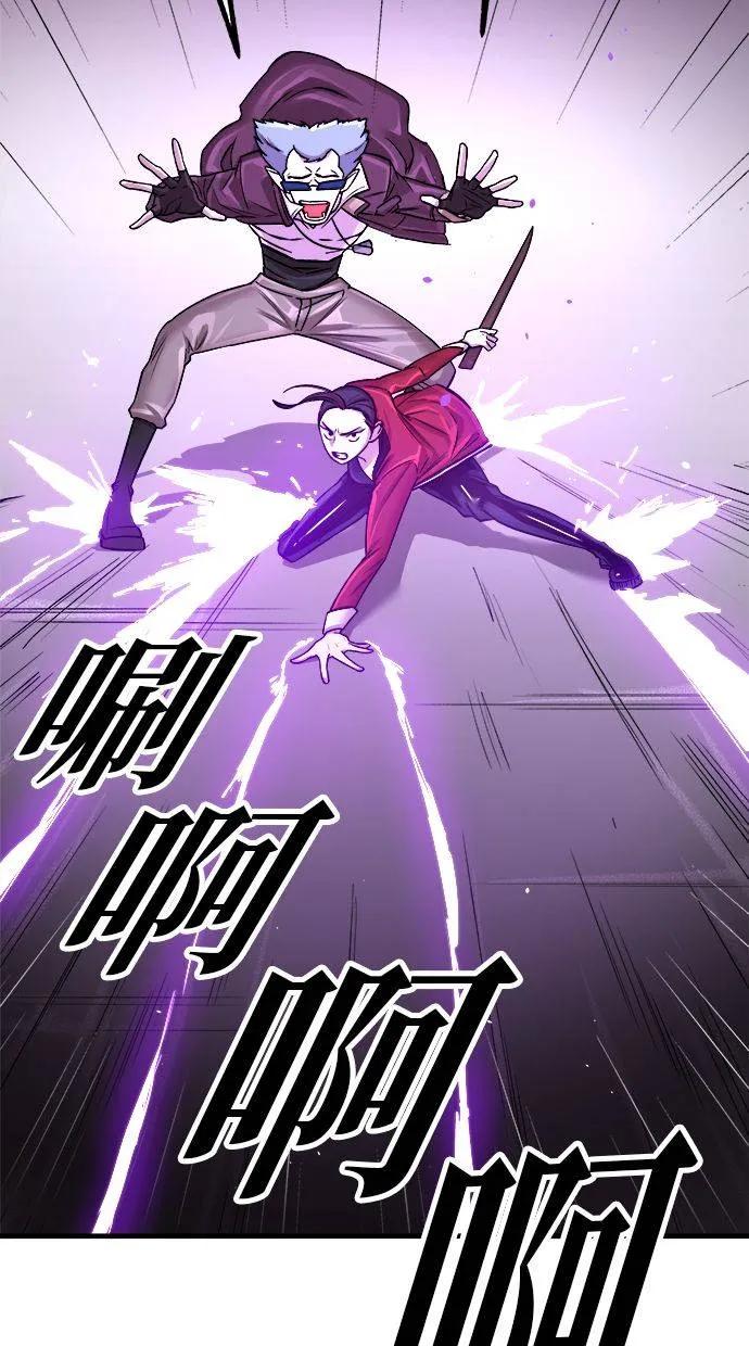 《宇宙天魔 3077》第2话 第20页