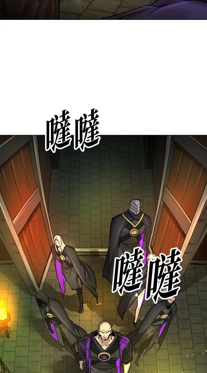 《宇宙天魔 3077》第2话 第136页