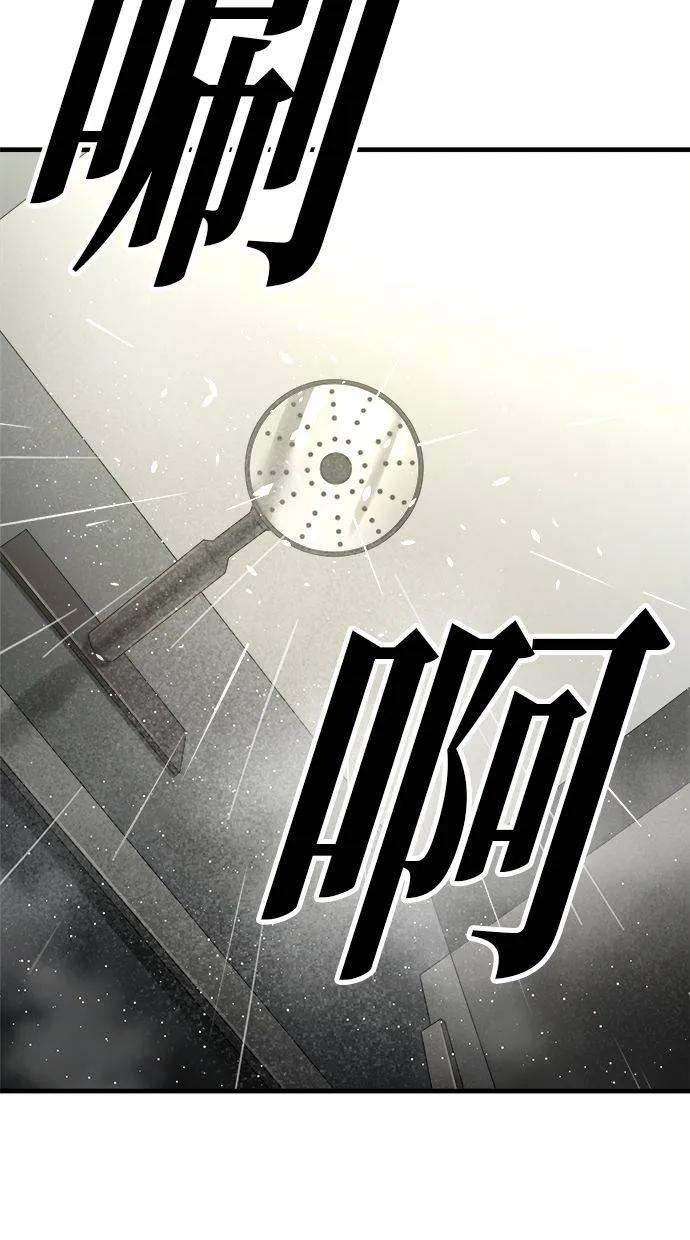 《宇宙天魔 3077》第2话 第72页