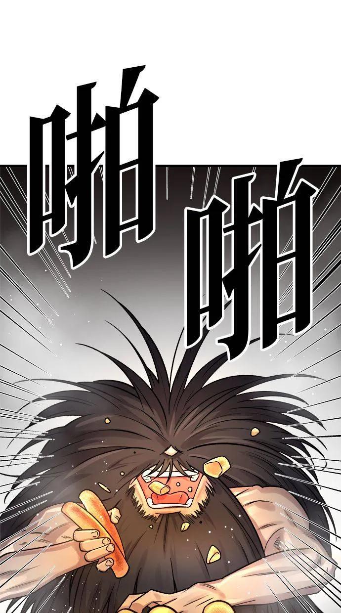 《宇宙天魔 3077》第2话 第26页