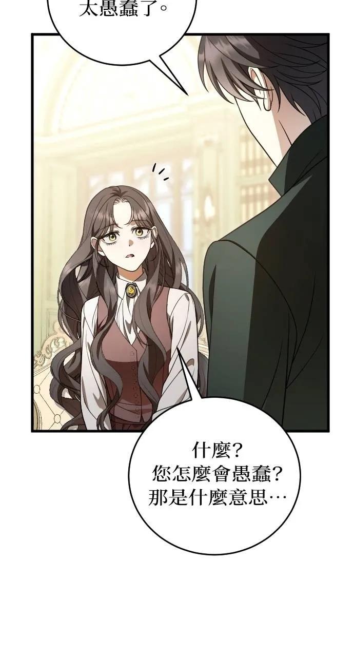 死后才懂的事 - 第20话 - 第32张图