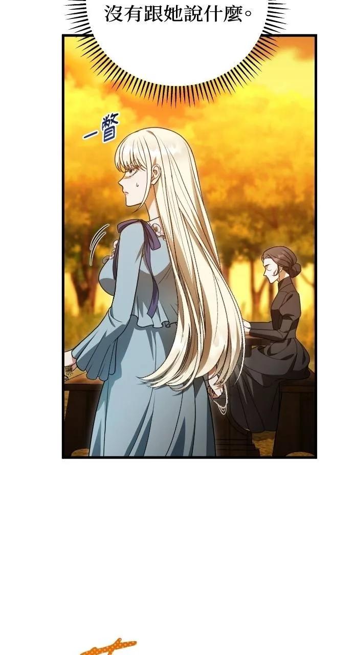 死后才懂的事 - 第20话 - 第6张图