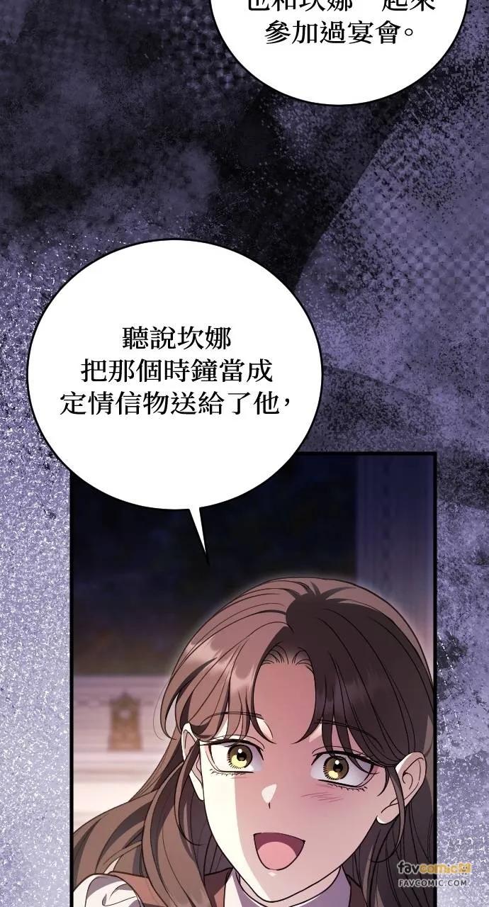 死后才懂的事 - 第20话 - 第78张图