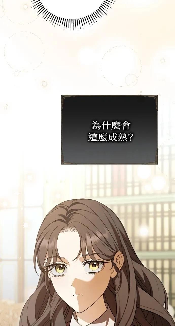 死后才懂的事 - 第20话 - 第30张图