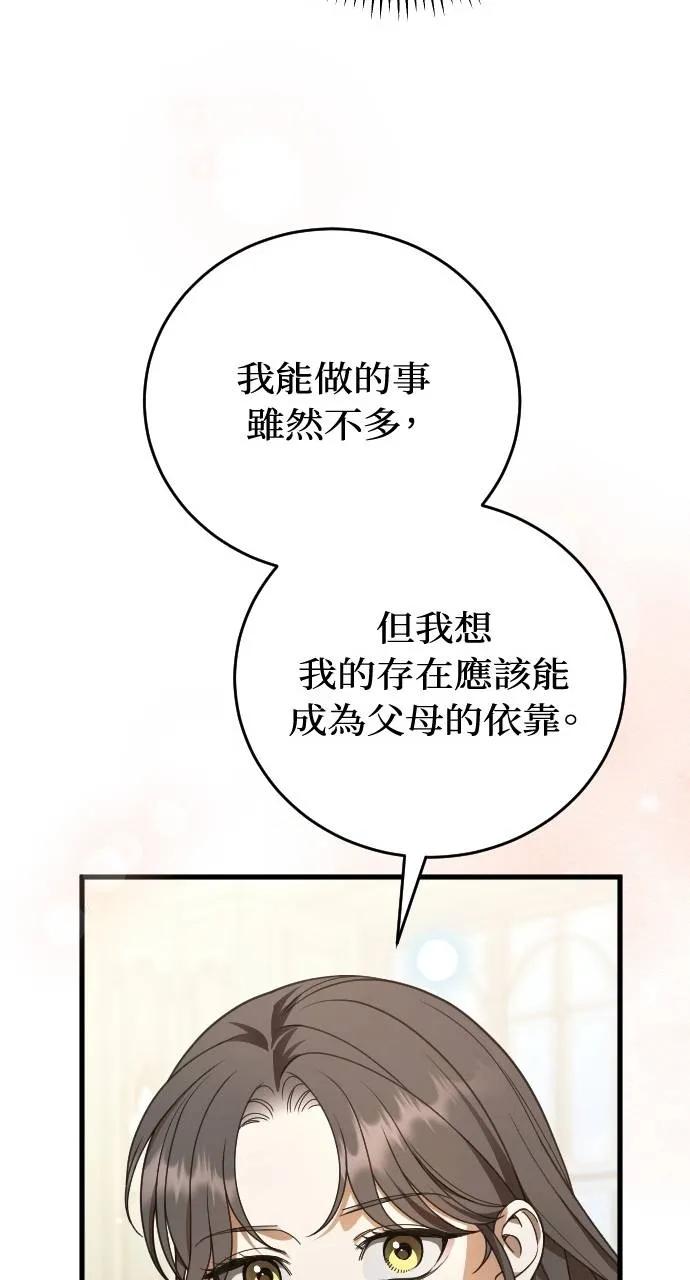 死后才懂的事 - 第20话 - 第26张图