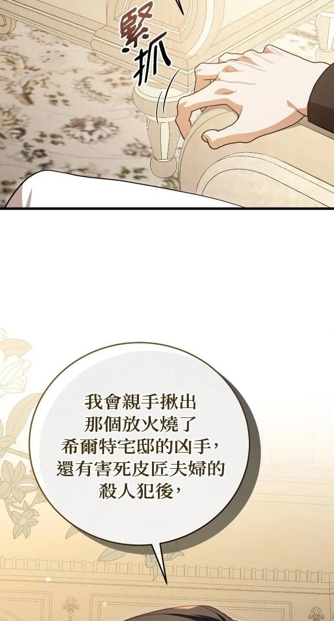 死后才懂的事 - 第20话 - 第35张图