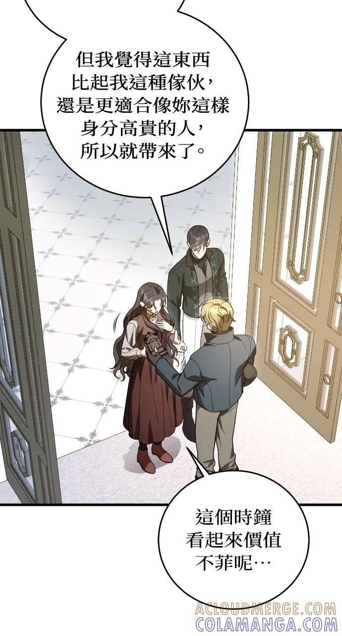 死后才懂的事 - 第20话 - 第58张图