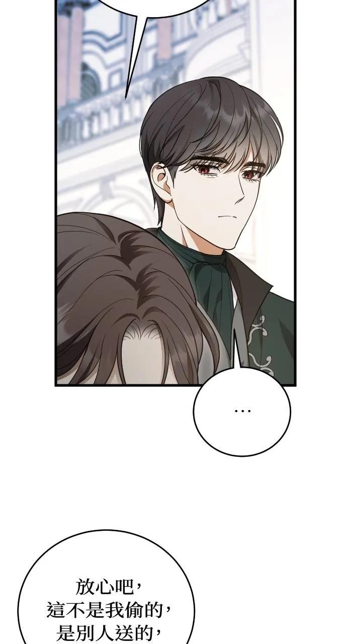 死后才懂的事 - 第20话 - 第57张图