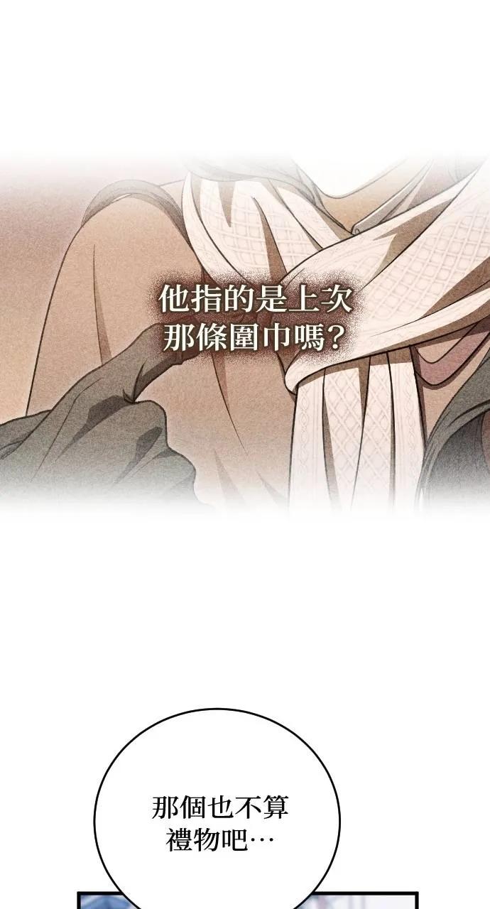 死后才懂的事 - 第20话 - 第56张图