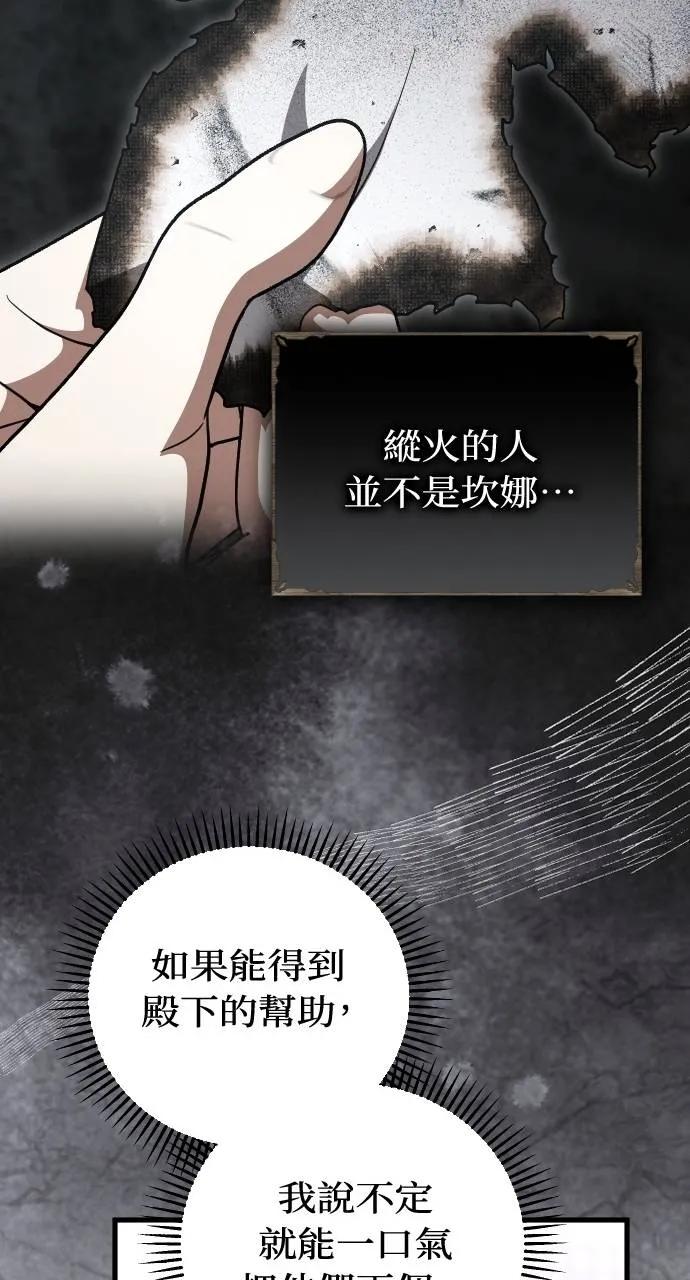 死后才懂的事 - 第20话 - 第41张图