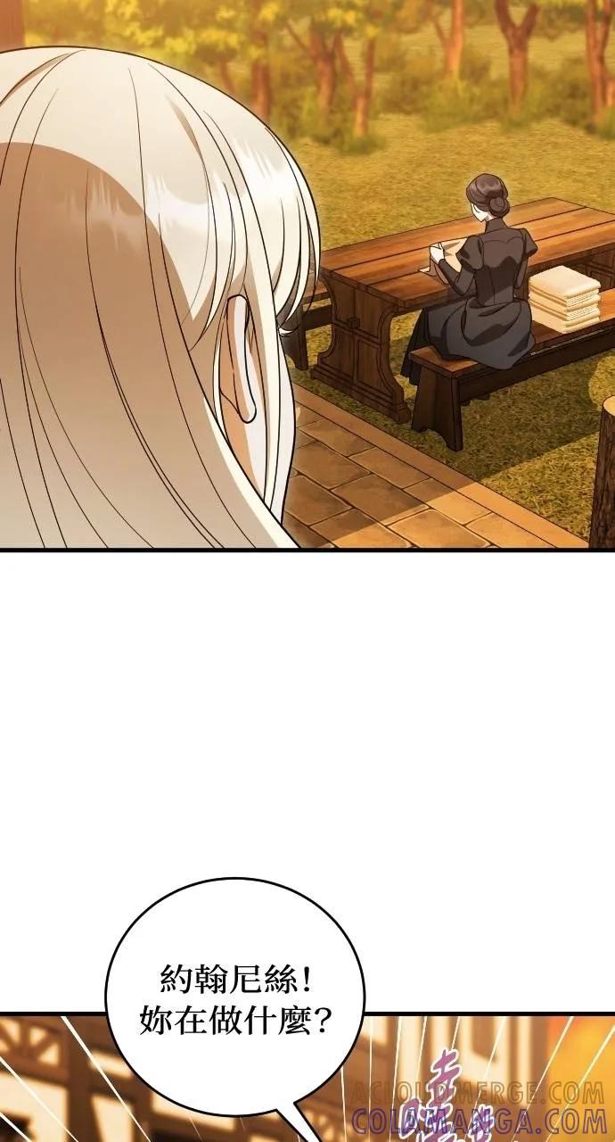 死后才懂的事 - 第20话 - 第4张图