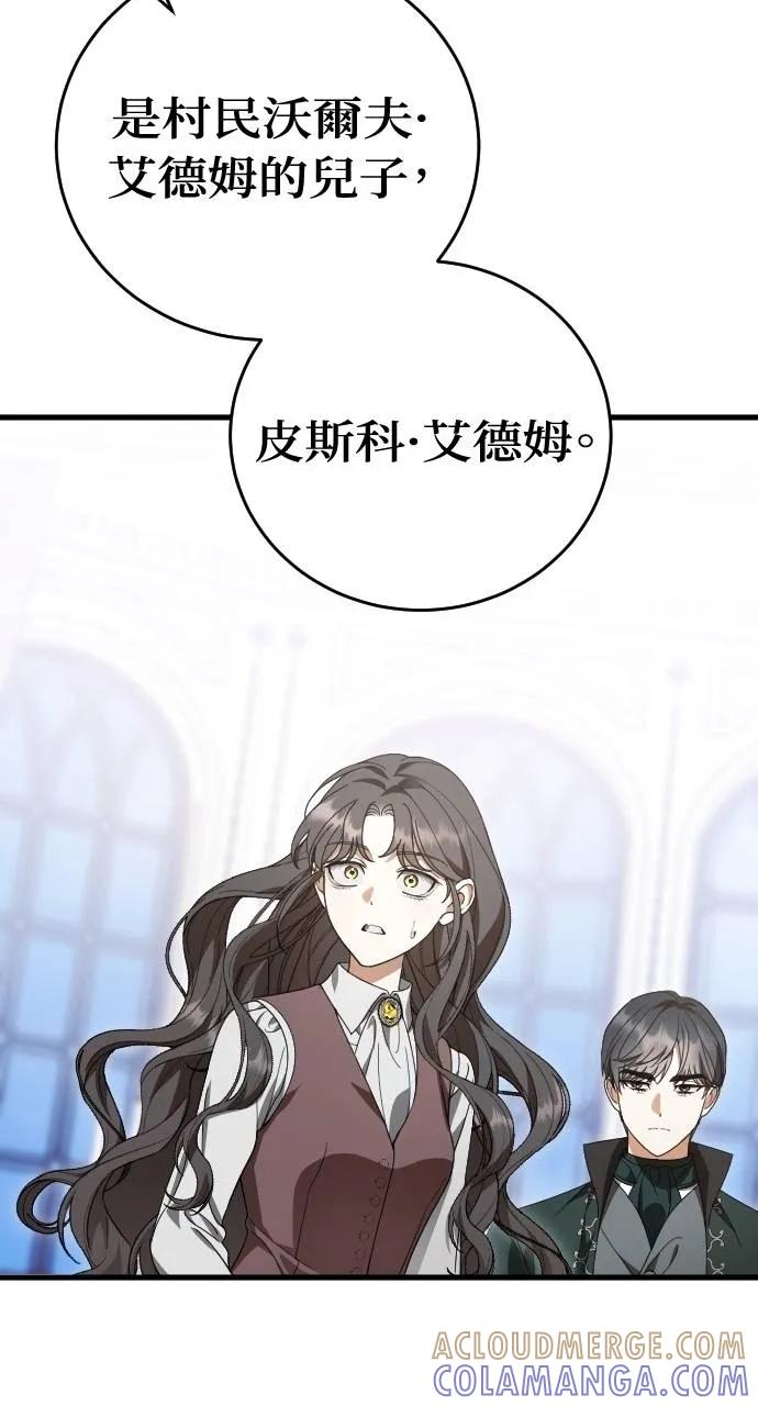 死后才懂的事 - 第20话 - 第46张图