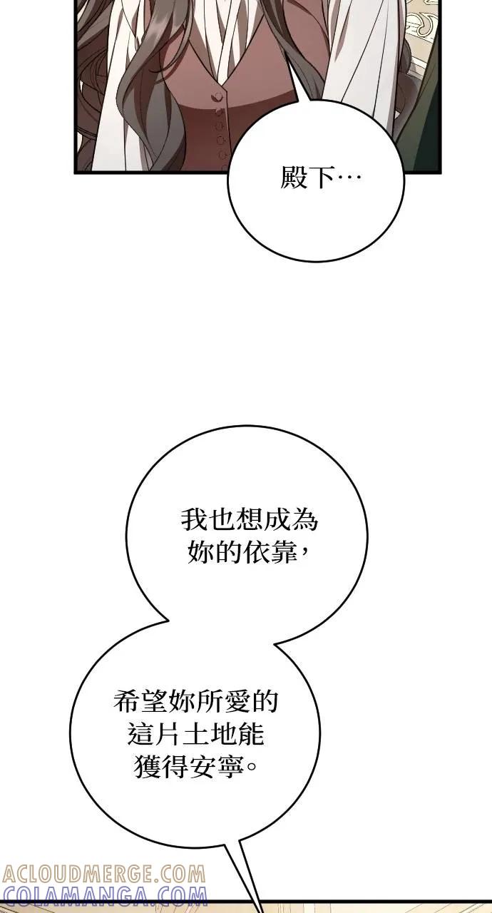 死后才懂的事 - 第20话 - 第34张图