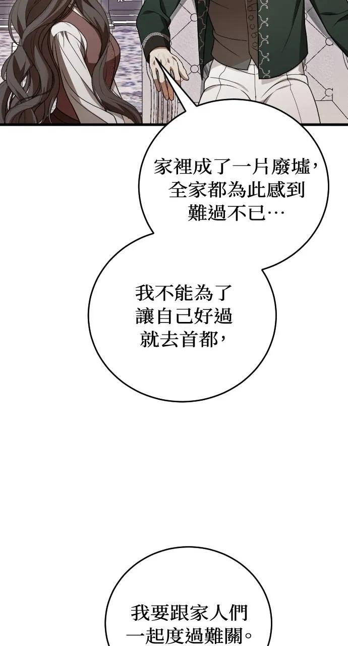 死后才懂的事 - 第20话 - 第24张图