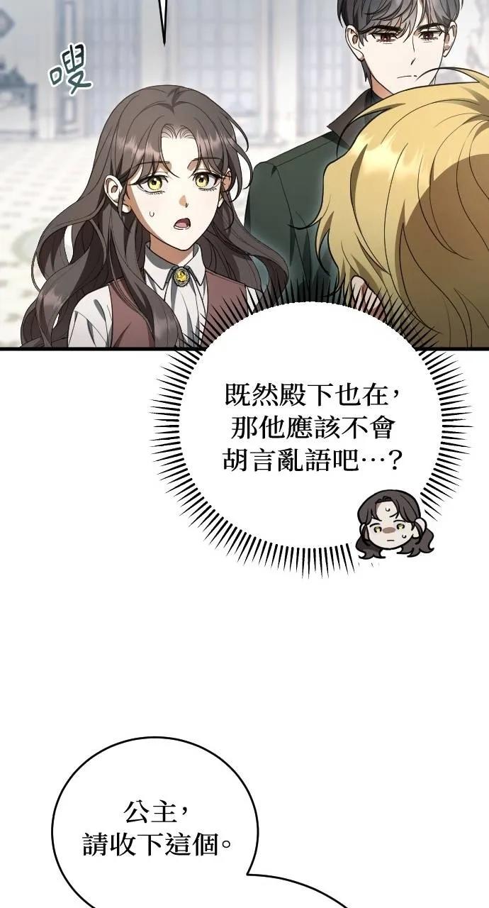 死后才懂的事 - 第20话 - 第53张图