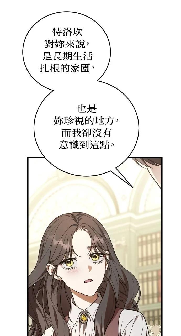 死后才懂的事 - 第20话 - 第33张图