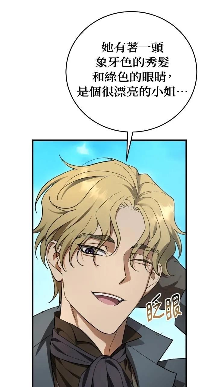 死后才懂的事 - 第20话 - 第60张图