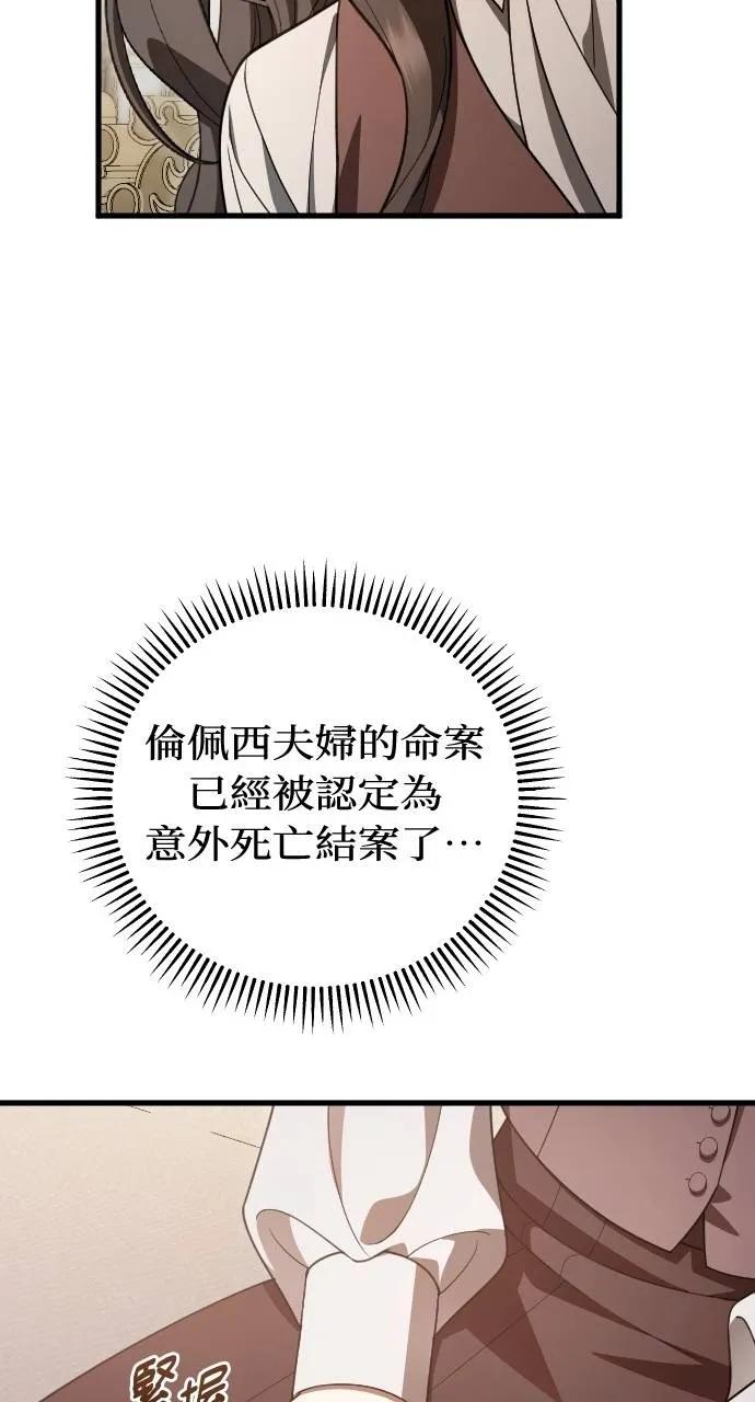 死后才懂的事 - 第20话 - 第38张图