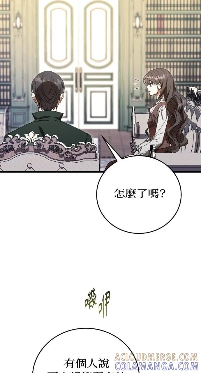 死后才懂的事 - 第20话 - 第43张图