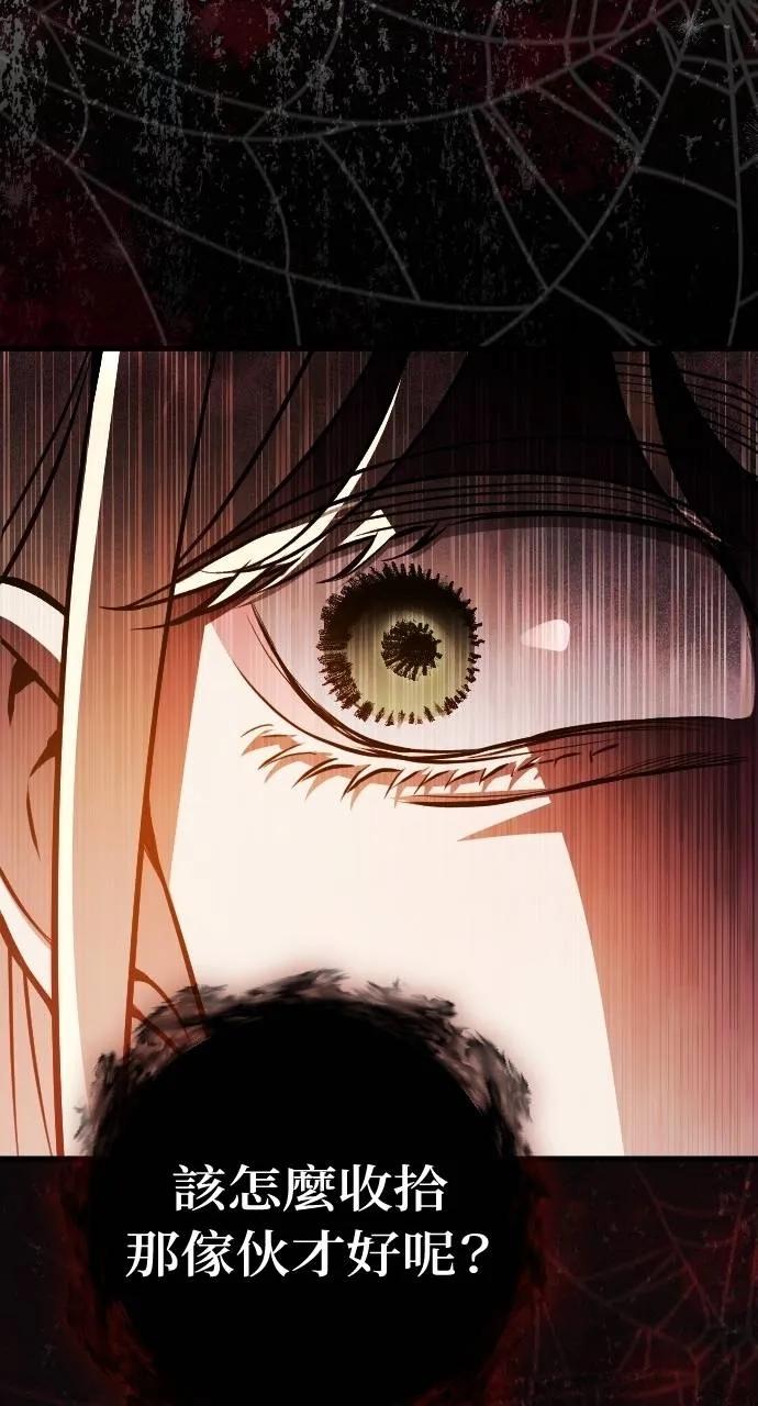 死后才懂的事 - 第20话 - 第17张图