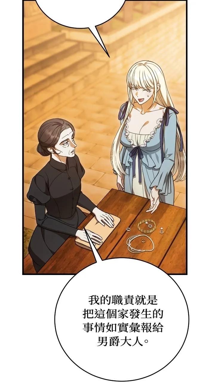 死后才懂的事 - 第20话 - 第8张图