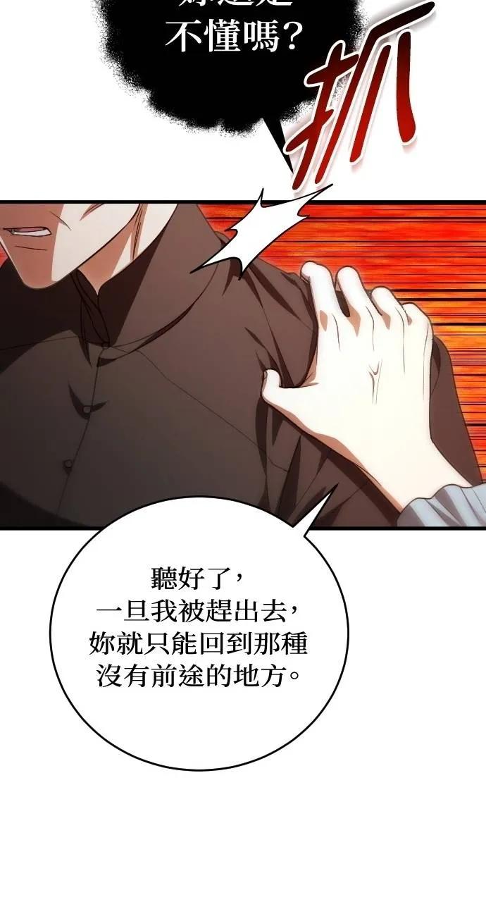 死后才懂的事 - 第20话 - 第11张图